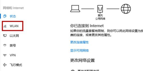 掌握笔记本WiFi技巧,稳定高速上网,尽享无线便捷生活 掌握笔记本WiFi技巧,稳定高速上网,尽享无线便捷生活
