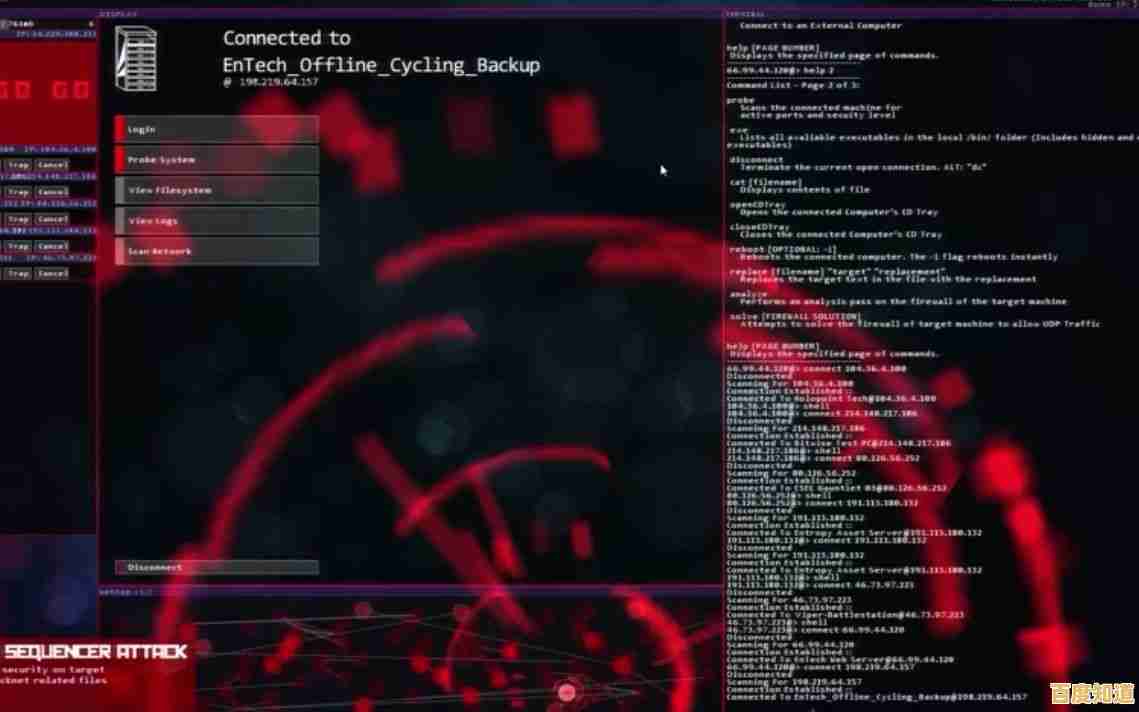 厌倦了无聊的休闲游戏?来试试挑战十足的Hacknet手机版吧!