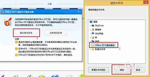 全面解析Office 2013多种合法激活方式及注意事项