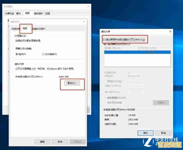 深入浅出掌握虚拟内存自定义设置技巧