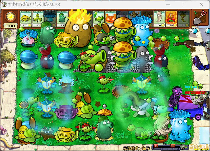 如何让游戏乐趣翻倍?当然是下载植物大战僵尸杂交版2.0!