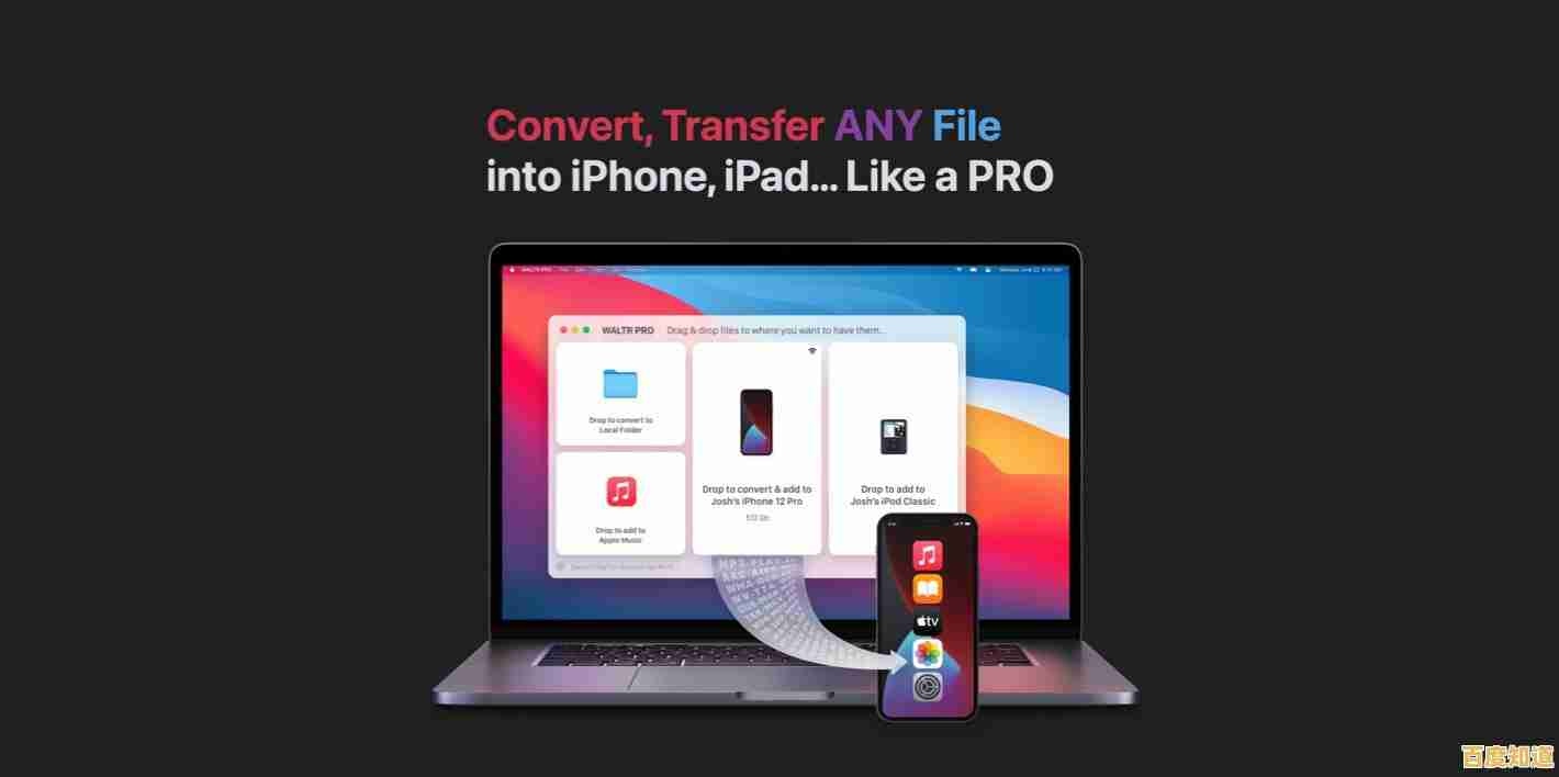 实现苹果手机和电脑间快速数据传输的详细方法解析