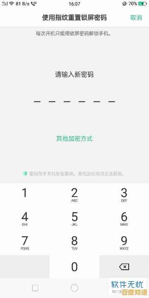 忘记OPPO手机锁屏密码?这些官方解锁步骤能帮到你