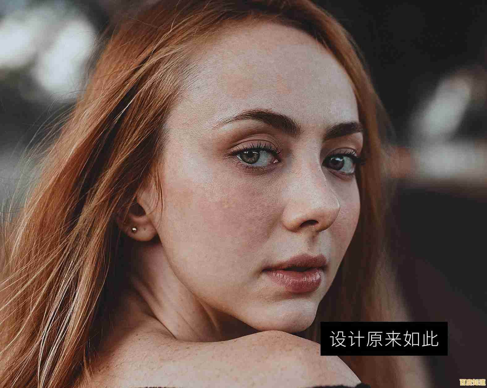 【PS磨皮神技,轻松打造无瑕美肌,焕发自然光彩】 【PS磨皮神技,轻松打造无瑕美肌,焕发自然光彩】