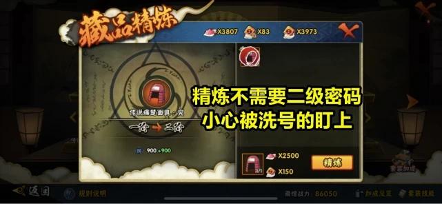 自由搭配忍具、多模式挑战的《火影战记1.17原版》你确定不玩?