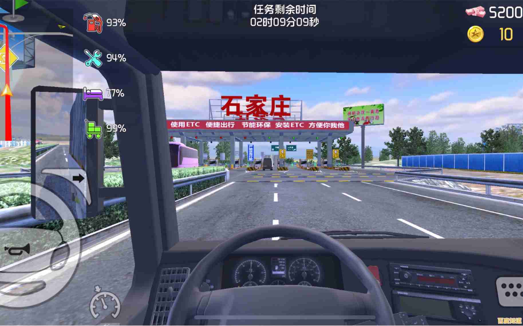 想体验真实的卡车驾驶?遨游中国2手机版》让你畅游神州美景! 想体验真实的卡车驾驶?遨游中国2手机版》让你畅游神州美景!