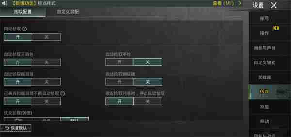 如何快速提升段位?PUBG手游国际服的灵敏度调整和资源战术助你轻松吃鸡!