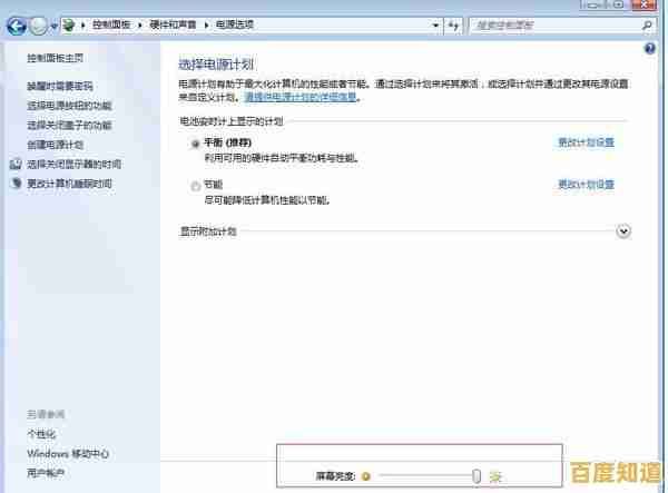 电脑亮度设置全攻略:从基础到高级的调节指南