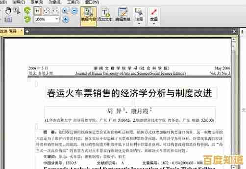 轻松制作PDF文件—pdffactory破解版的功能与操作解析