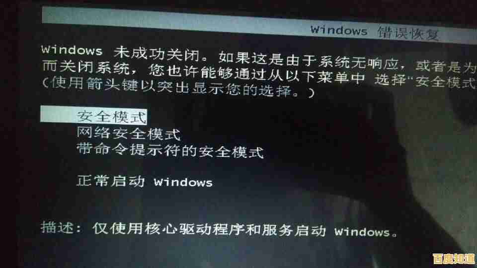 电脑安全模式无法进入?看小鱼如何一步步教你排除故障