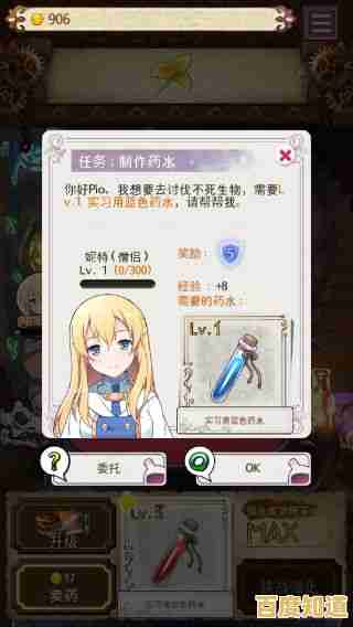 《药水制作师》这款唯美日漫风模拟经营游戏，你确定不来体验一把神秘药剂师的乐趣吗？