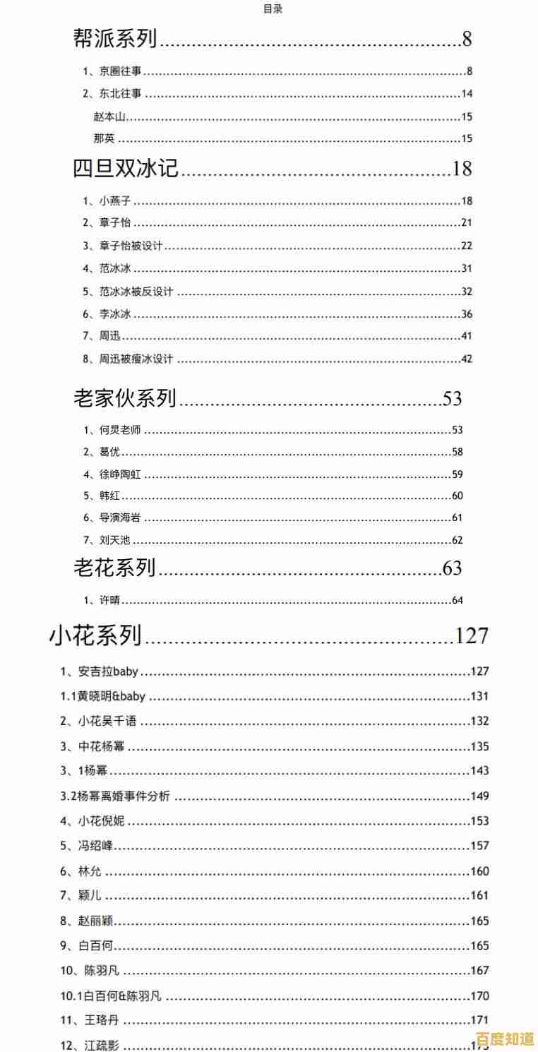 无删减劲爆吃瓜文档421页大公开:深扒热门事件细节,内容一网打尽! 无删减劲爆吃瓜文档421页大公开:深扒热门事件细节,内容一网打尽!