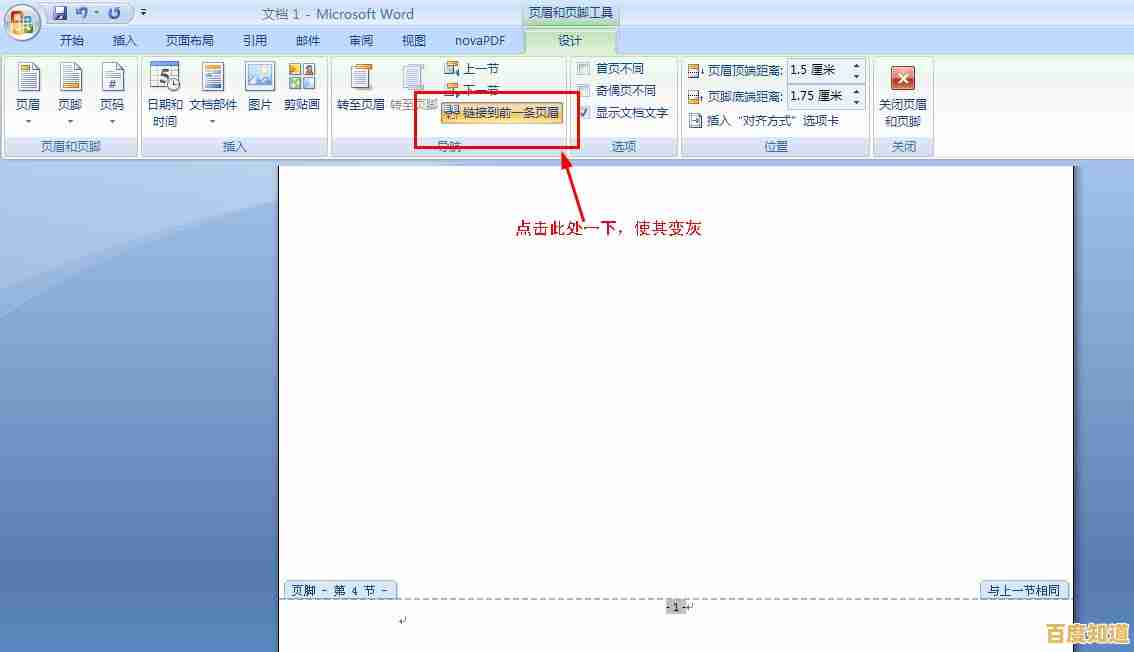 图文解析Word空白页删除技巧:简单实用解决方法
