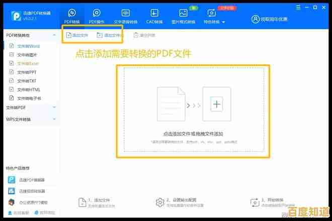 高效同步工具pp助手,助您轻松实现多端数据无缝协同