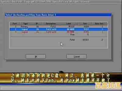系统ghost备份实用指南：一步步教你安全高效完成系统备份