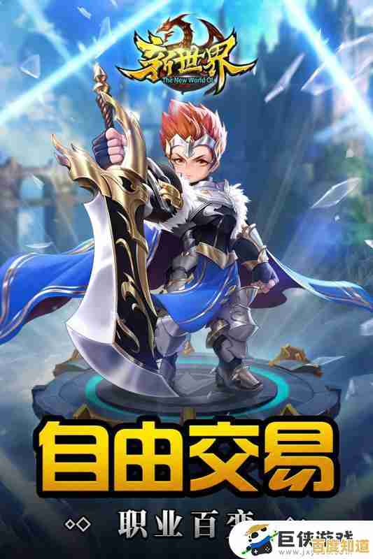 想体验Q版卡通MMORPG的乐趣?世界ol九游版等你来探索! 想体验Q版卡通MMORPG的乐趣?世界ol九游版等你来探索!