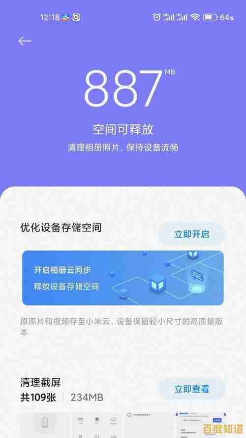 手机存储空间告急？这些清理技巧助你快速释放内存