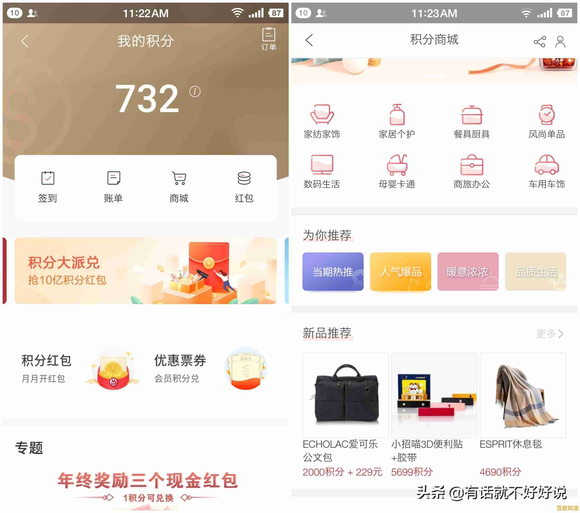 轻松掌握中国移动积分兑换话费全流程指南 轻松掌握中国移动积分兑换话费全流程指南