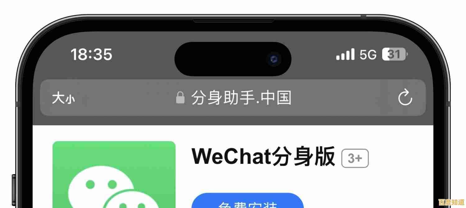 微信分身功能:实现工作与生活分开,提升社交效率新选择