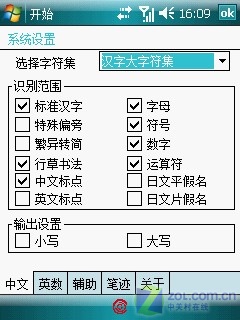 手写输入技术革新：打造更自然流畅的数字化书写体验
