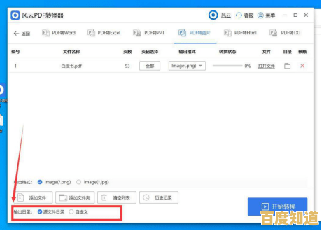 将PDF文档高效转换为JPG图片的实用方法指南 将PDF文档高效转换为JPG图片的实用方法指南