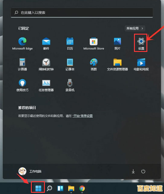 Win11自动更新功能开启，新机启动即享最新系统性能与特色
