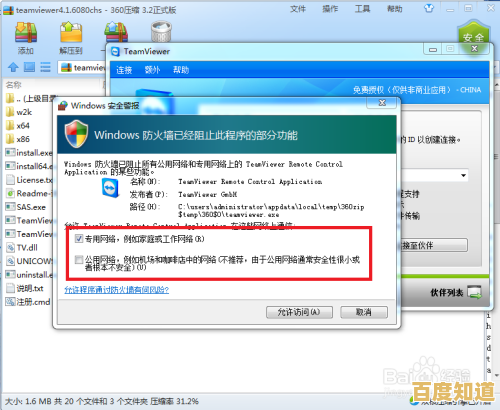 全面掌握TeamViewer工具：2023年最新使用建议与优化推荐