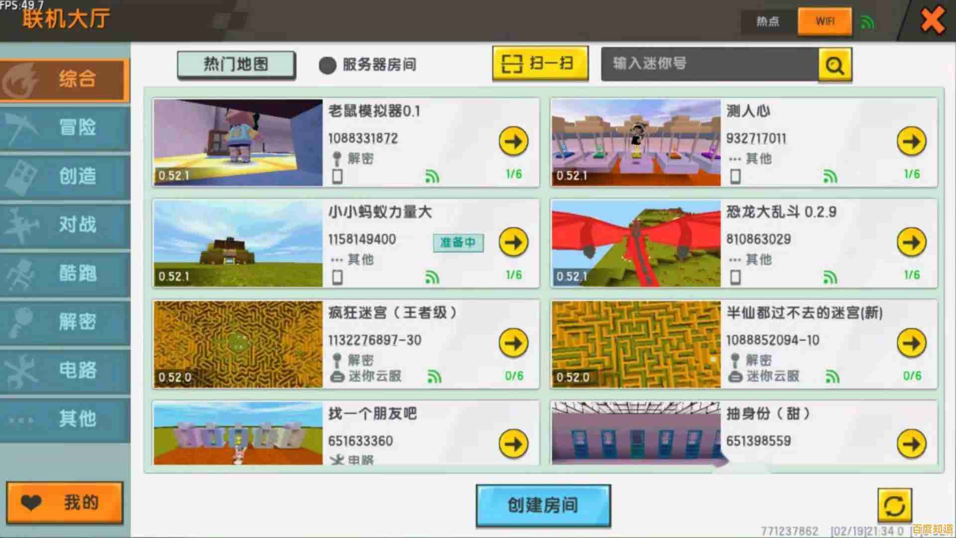 还在找经典沙盒游戏?迷你世界0.10.8的合成与联机玩法不香吗? 还在找经典沙盒游戏?迷你世界0.10.8的合成与联机玩法不香吗?