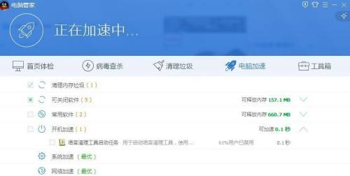 电脑加速器:高效清理内存,显著提高电脑运行效率
