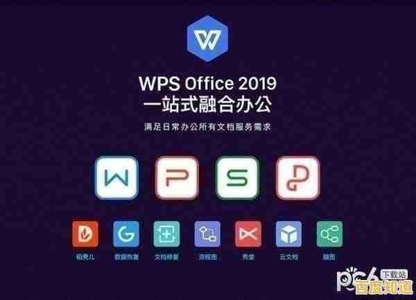 WPS文档高效办公新体验,让工作流程更智能顺畅