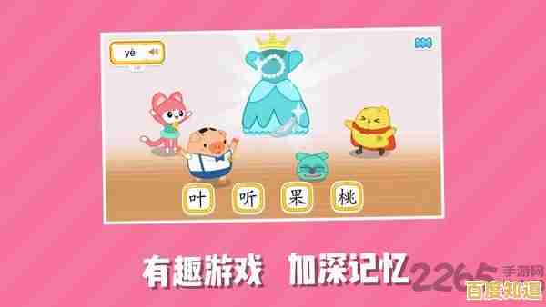 宝宝快乐识字游戏乐园：趣味互动学习帮助幼儿轻松认识汉字