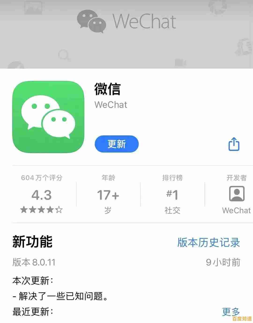 微软官方发布Windows 11免费升级，新功能全面优化体验！