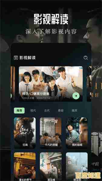百度影音播放器:高清流畅观影体验,免费下载安装即刻畅享 百度影音播放器:高清流畅观影体验,免费下载安装即刻畅享