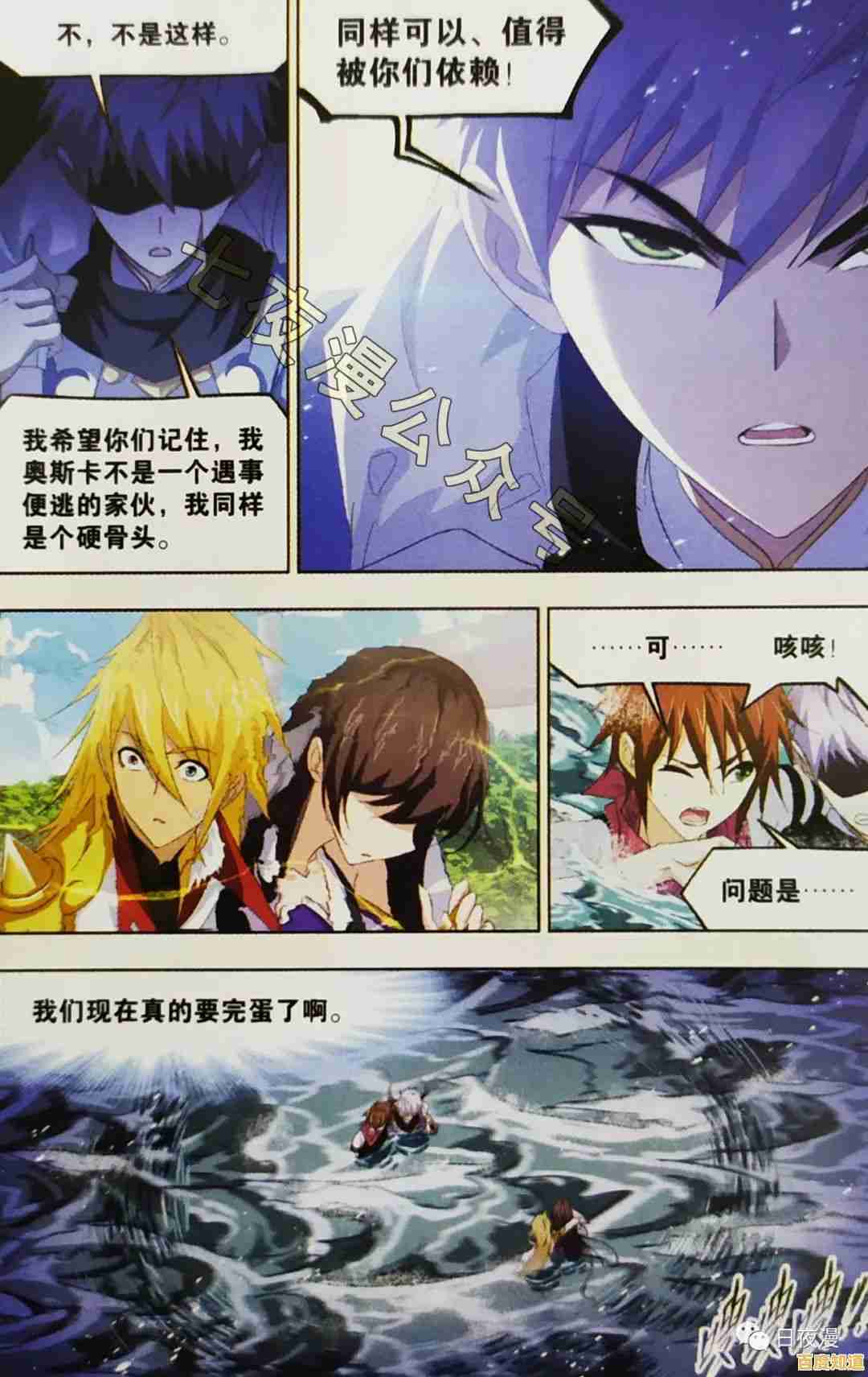 觉醒武魂挑战副本的乐趣,斗罗大陆史莱克学院国际服》怎能错过? 觉醒武魂挑战副本的乐趣,斗罗大陆史莱克学院国际服》怎能错过?