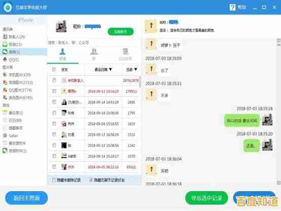卸载微信后数据恢复指南：一步步找回误删的聊天记录