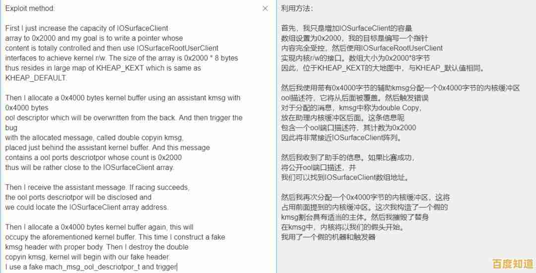 深入理解系统权限：安全越狱的核心方法与操作指南