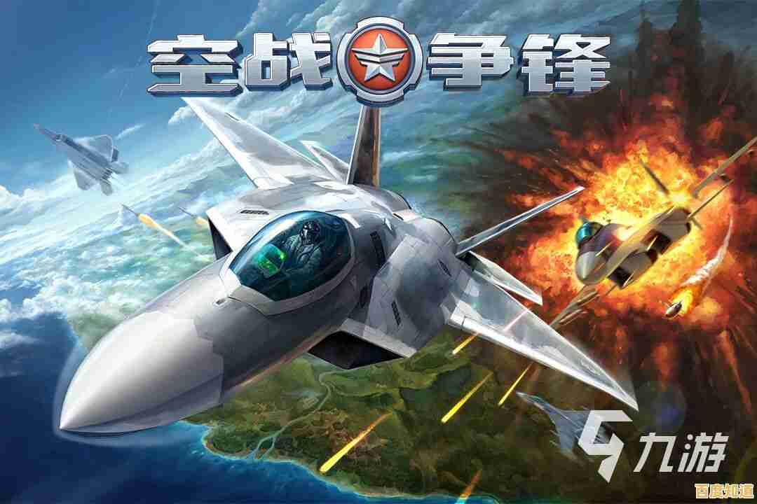 还在找操作简单的飞行射击游戏?空战争锋vivo版》不试试吗? 还在找操作简单的飞行射击游戏?空战争锋vivo版》不试试吗?