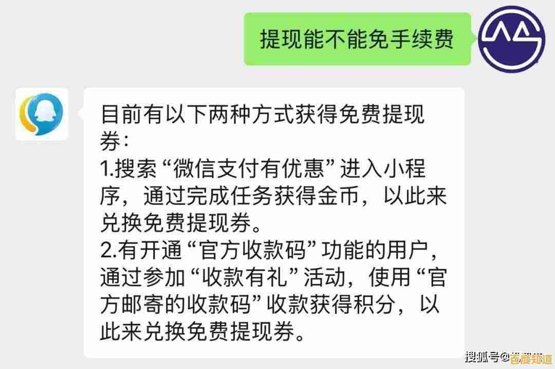 超实用微信免手续费提现方案:让你的余额不再缩水