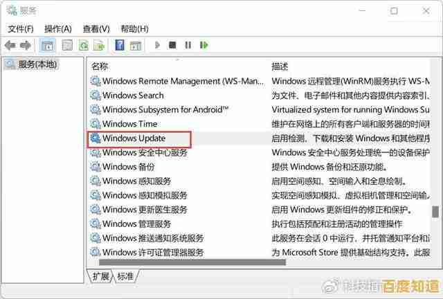 Win11关闭自动更新的实用技巧与长期解决方案
