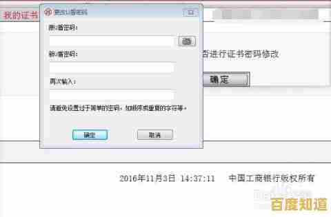 U盾密码遗忘应对指南:安全重置步骤与专业建议