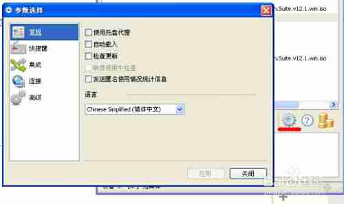 虚拟光驱工具:轻松挂载与管理光盘映像文件的高效解决方案