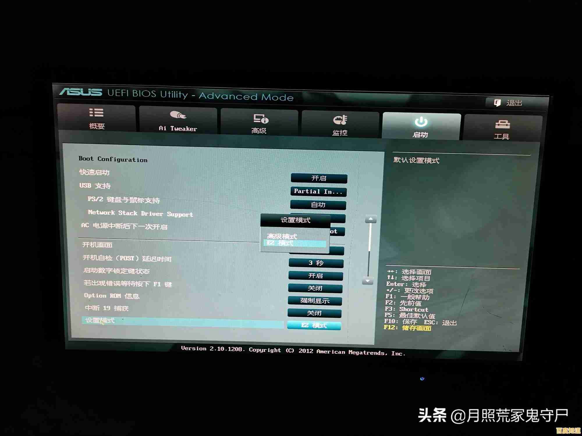 华硕主板自定义配置攻略:优化系统性能,增强游戏沉浸感与稳定性 华硕主板自定义配置攻略:优化系统性能,增强游戏沉浸感与稳定性