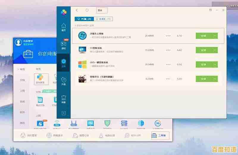 挑选靠谱的一键重装系统软件,关键看这几点!