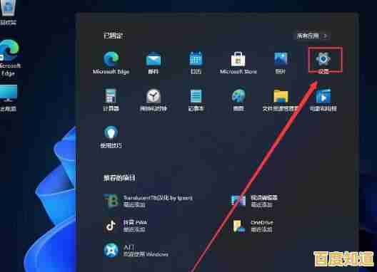 掌握Win11控制面板快捷操作，快速访问系统设置
