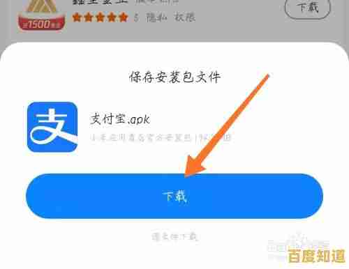支付宝安全下载指南:详细解析官方免费安装步骤 支付宝安全下载指南:详细解析官方免费安装步骤