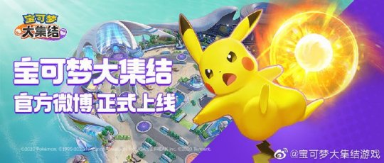 还在找高度还原宝可梦设定的手游?宝可梦大集结体验服》不香吗? 还在找高度还原宝可梦设定的手游?宝可梦大集结体验服》不香吗?