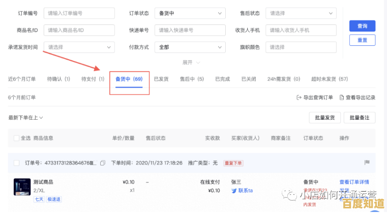 如何在淘宝查看完整账单?详细操作方法及注意事项一览