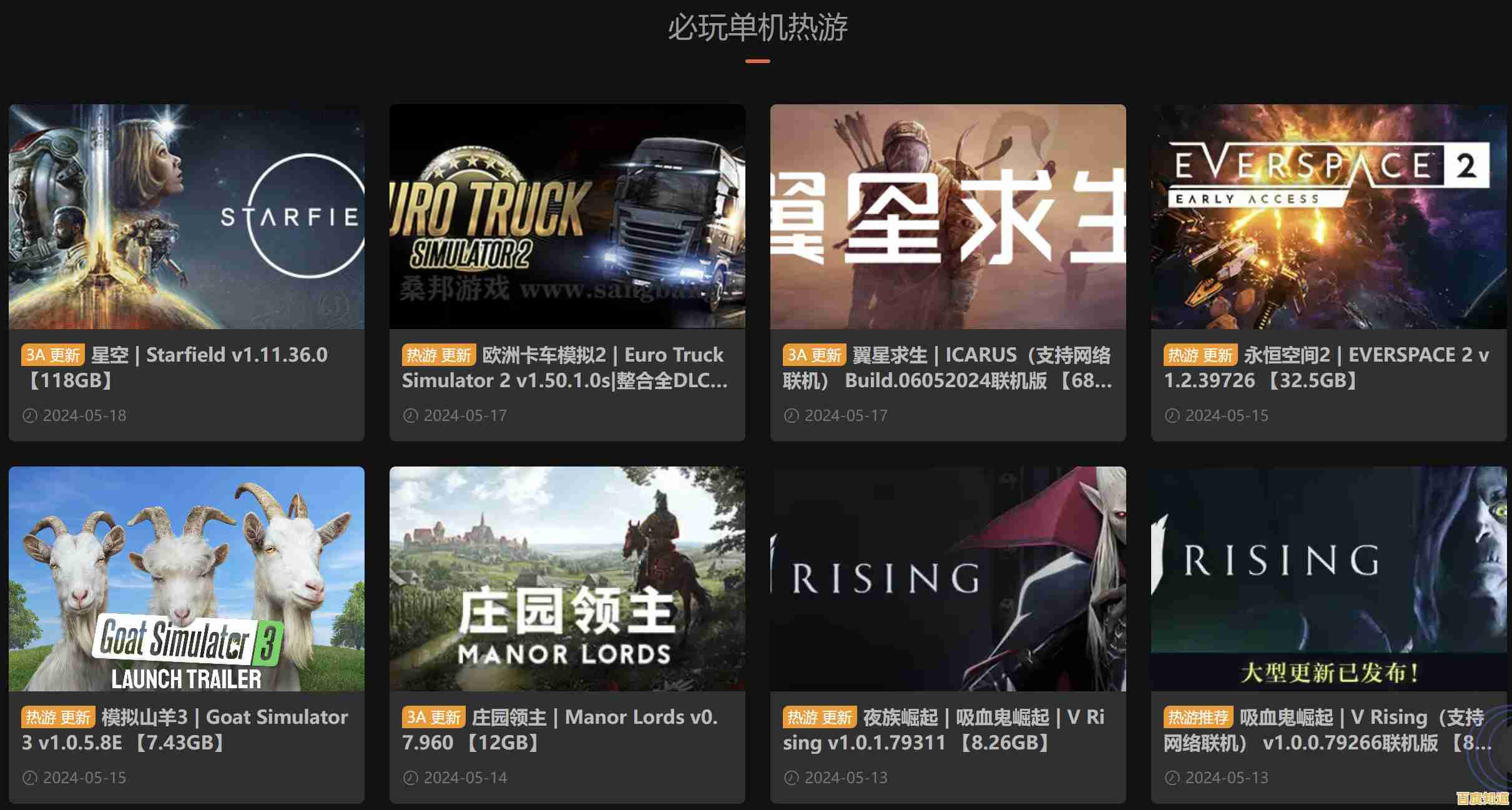 畅享单机游戏世界:热门电脑游戏免费下载资源总汇 畅享单机游戏世界:热门电脑游戏免费下载资源总汇