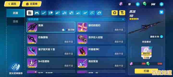 《崩坏3安卓版》探索热血冒险世界,你的武器库够强吗?