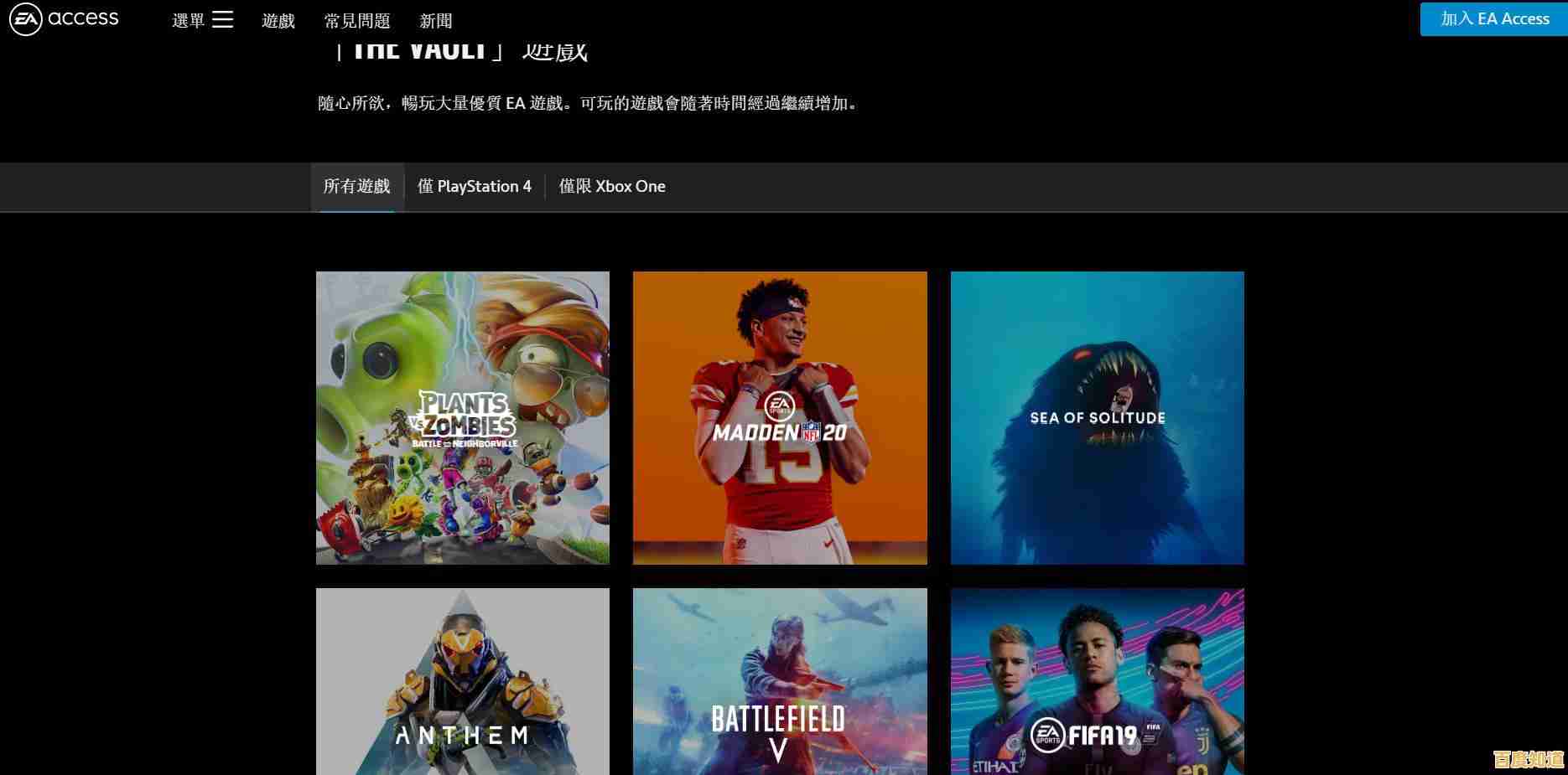 抵御僵尸谁最强?植物大战僵尸原版(Plants vs Zombies FREE)的49种植物你试过了吗?